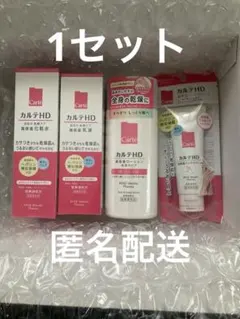 1セット☆コーセー 株主優待 カルテHD 新品未使用 匿名配送 - メルカリ