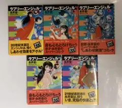 2025年最新】永井豪 ラブリーエンジェルの人気アイテム - メルカリ