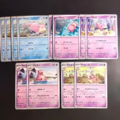 ヤドン ヤドラン ヤドキング 進化ライン 12枚セット