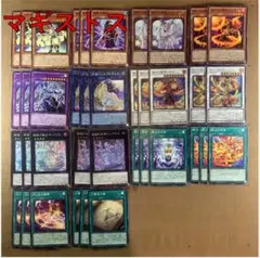 No.15044 遊戯王 マギストス デッキパーツ シークレットあり