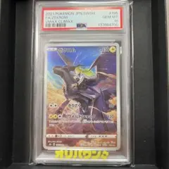 PSA10 ゼクロム CHR S8b VMAXクライマックス 195/184 - メルカリ