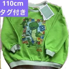 新品タグ付き⭐︎トイストーリー　トレーナー　　110cm