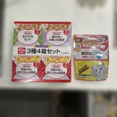 キューピー　離乳食 3種4箱セットとパウチ一袋