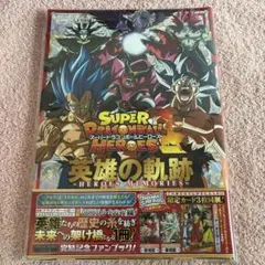 ミラバト 最強ジャンプ付録 J英雄最強共闘デッキ ミラクルバトル