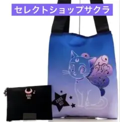 新品 未使用 アナスイ×セーラームーン エコバッグ ルナ