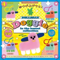 DOLLSSAN ドギーインザハウス！コレクション 全4種セット コンプリート