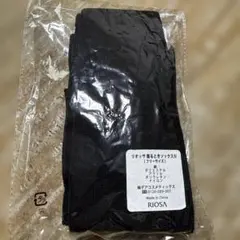 RIOSA リオッサ 寝るときソックスⅣ つま先なし