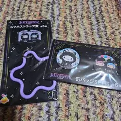 サンリオ　ハッピーくじ　ハロウィン2025 リトルツインスターズ