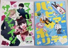 2026年最新】ヘタリア 同人誌 冊の人気アイテム - メルカリ