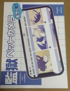 カイ潔 同人誌 ゆずの木 ゆぎ - メルカリ