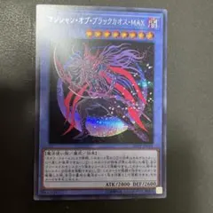 マジシャンオブブラックカオスMAX②