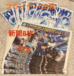 ハイウェイの堕天使　フライヤー20枚 新聞8枚セット