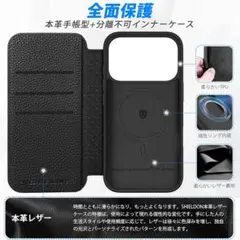 SHIELDON iPhone17Pro 手帳型　ケース 本革レザー カバー