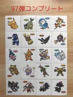 97弾コンプリート◆ポケモンパン デコキャラシール◆