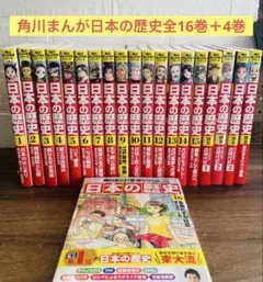 2026年最新】角川まんが学習シリーズ 日本の歴史 16巻の人気アイテム