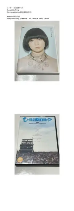 ELTコンサートDVD&a-nation2003ライブDVD2枚セット