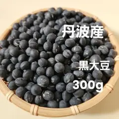 オークション限定 7年産 北海道産 黒大豆1kg - メルカリ