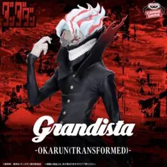 ダンダダン Grandista オカルン(TRANSFORMED)