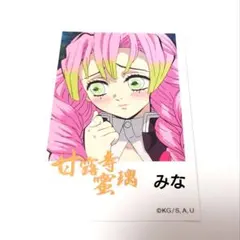 鬼滅の刃 柱カフェ 箔押し チェキ風ブロマイド 甘露寺蜜璃 3枚セット