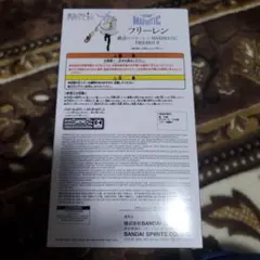 BANDAI SPIRITS MAXIMATIC フリーレン II未開封