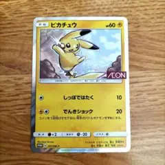 ピカチュウ プロモ：イオン限定スペシャルパック PROMO プロモカード Amazon.co.jp: ポケモンカードゲーム s8a プロモカードパック