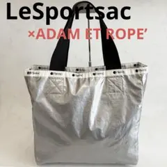レスポートサック アダムエロペ 別注 コラボ シルバー リバーシブル トート