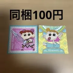 クレヨンしんちゃん チョコビ シール カスカベダンサーズ