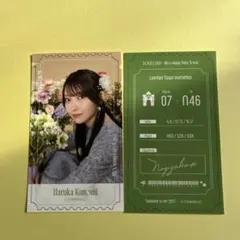 Haruka Kuroimi Blooming Fairy Town 招待状