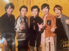 大野智 櫻井翔 相葉雅紀 二宮和也 松本潤 嵐集合公式写真5517 【匿名配送】