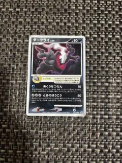 未開封 ダークライ 劇場版ポケットモンスター映画館配布プロモカード