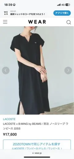 LACOSTE ワンピース ブラック