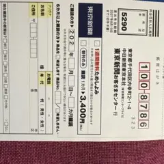 東急ハンズ クーポン券500円分 - メルカリ