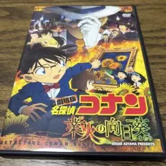 劇場版名探偵コナン