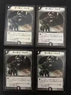 旧枠・再録版】（ワンオーナー品）デーモン・ハンド R 2枚セット