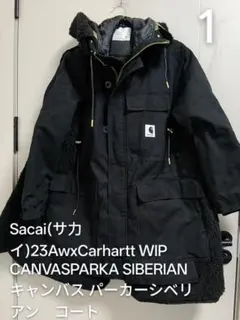 即発送　美品サカイ ×Carhartt WIPキャンバス シベリアン ブルゾン