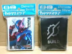 2026年最新】キャラクタースリーブ 仮面ライダービルド 勝利の法則は