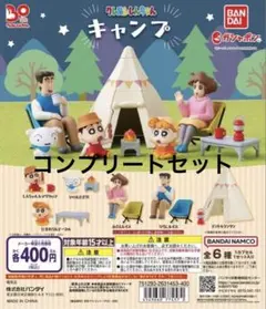 クレヨンしんちゃん フィギュア　キャンプ