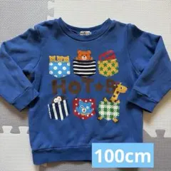 ホットビスケッツ（ミキハウス）トレーナー 長袖 100 ブルー トップス