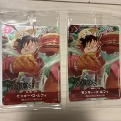 モスバーガーコラボ　ワンピースカード モンキー・D・ルフィ