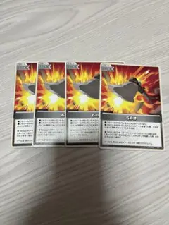 ホロカ　石の斧　C 4枚セット