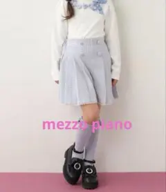 新品未使用品　メゾピアノ　水色と白チェック柄プリーツスカート　キュロット　110