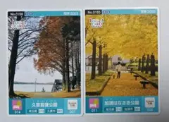 第６弾　ロゲットカード　埼玉県　久喜菖蒲公園・加須はなさき公園　２枚セット
