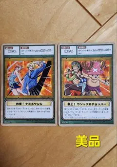美品 希少 非売品 救援！ナミ＆サンジ 参上！ウソップ＆チョッパー 2枚セット