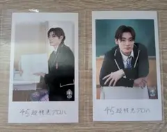 超特急 アロハ EBiDAN Museum 2026 ミニフォト　　隣の席セット