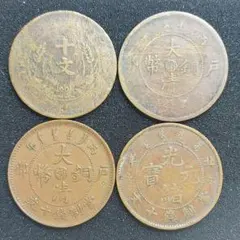2026年最新】中国古銭の人気アイテム - メルカリ