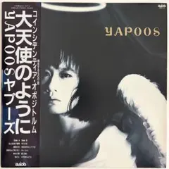 LP 矢沢永吉 YOKOHAMA 二十才まえ K-12517 y157 - メルカリ