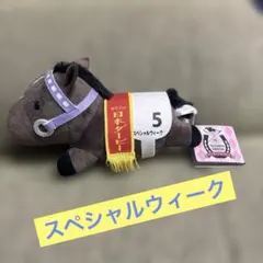 2026年最新】スペシャルウィーク ぬいぐるみの人気アイテム - メルカリ