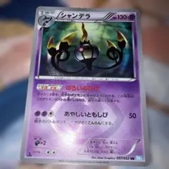 シャンデラ UR BW3 ヘイルブリザード 057/052 - メルカリ