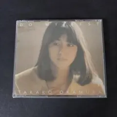 岡村孝子・あみん / 「DO MY BEST」 ベスト・アルバム【2枚組】