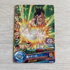 ドラゴンボールヒーローズ HG5-51 スーパーウーブ - メルカリ